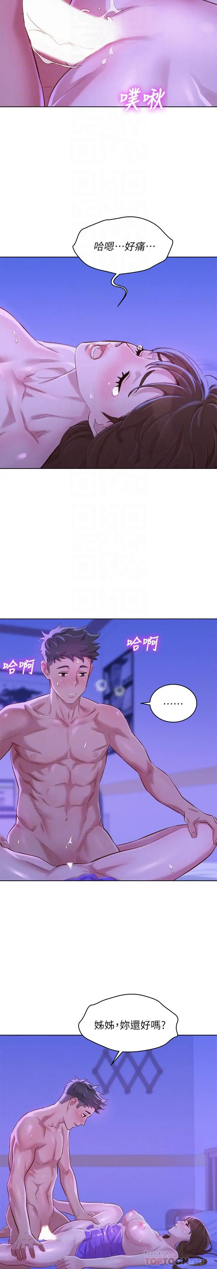 第77話