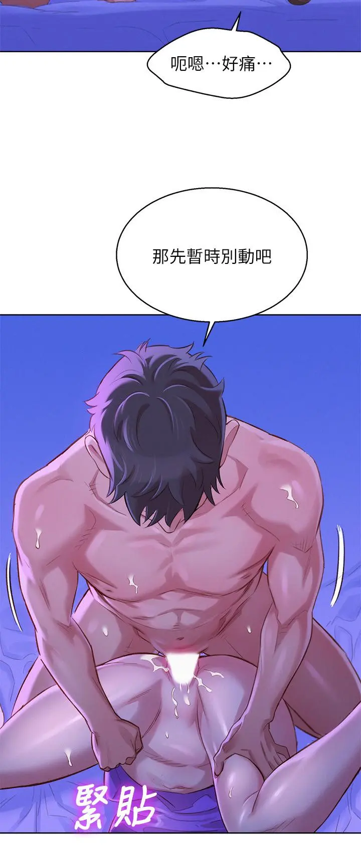 第77話