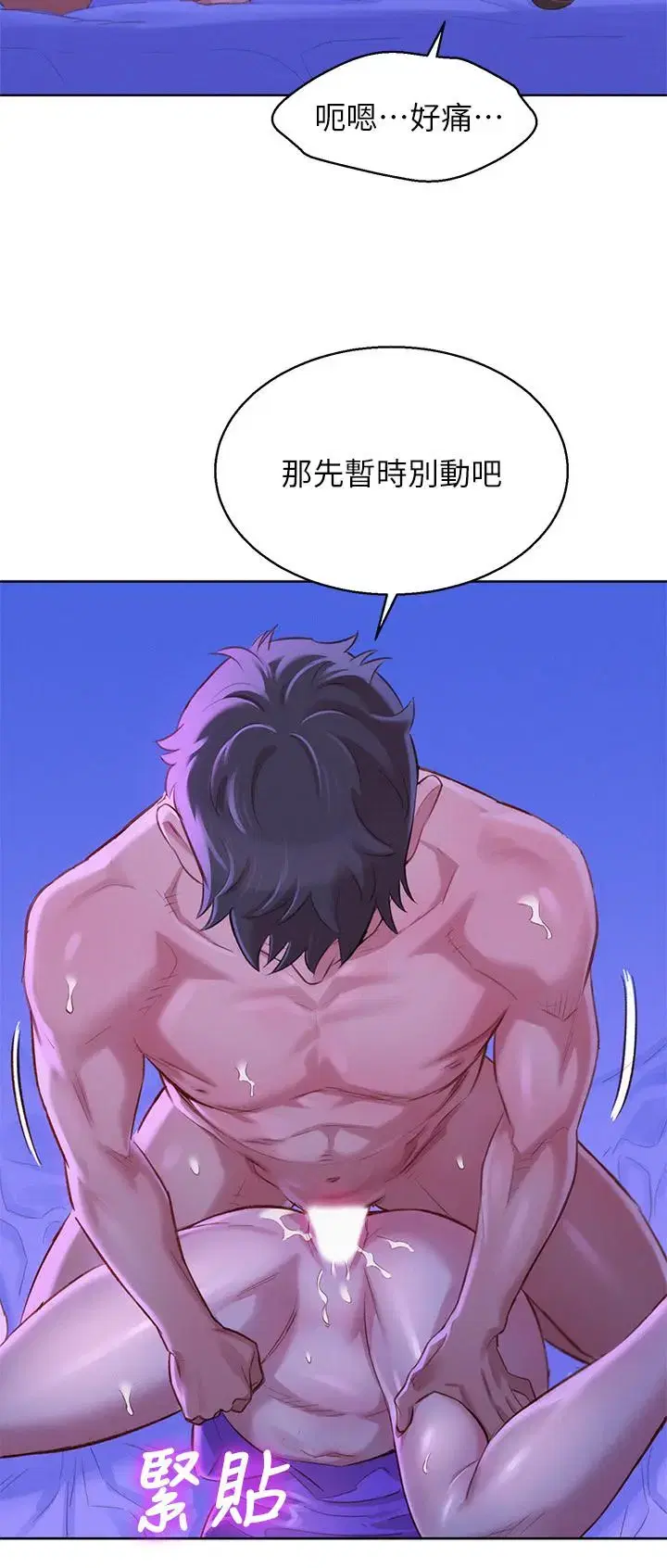 第77話