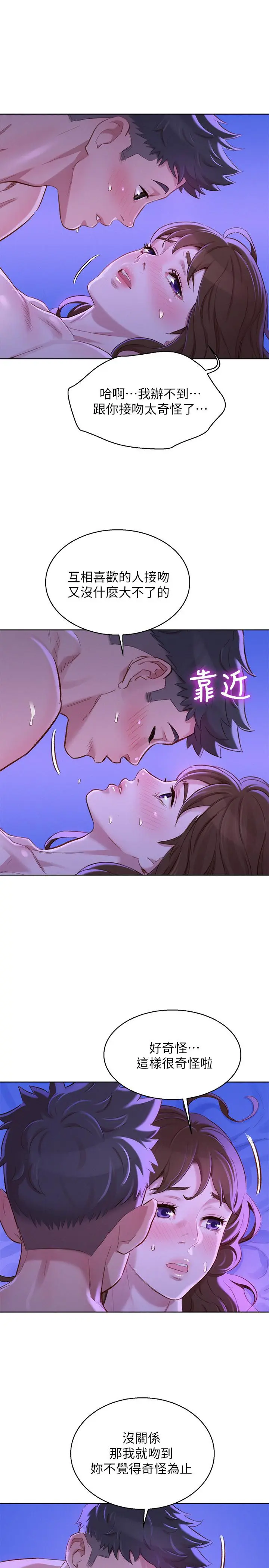 第77話