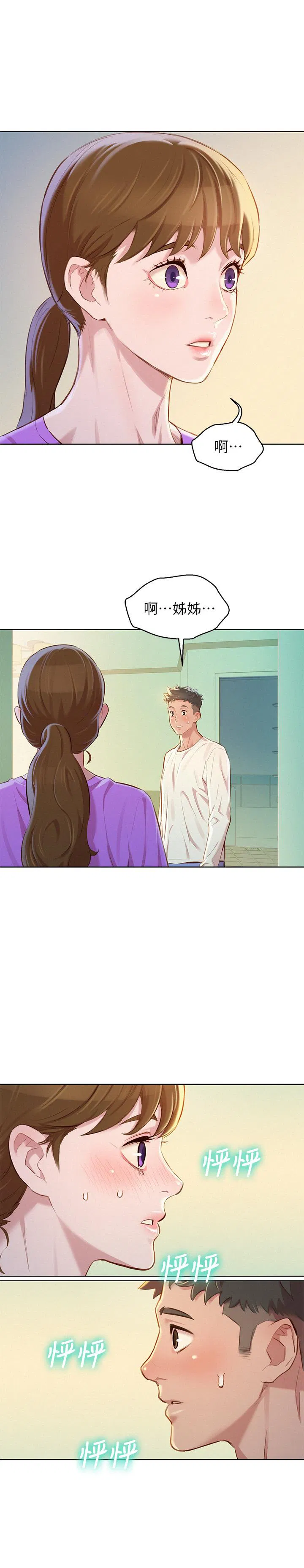 第78話