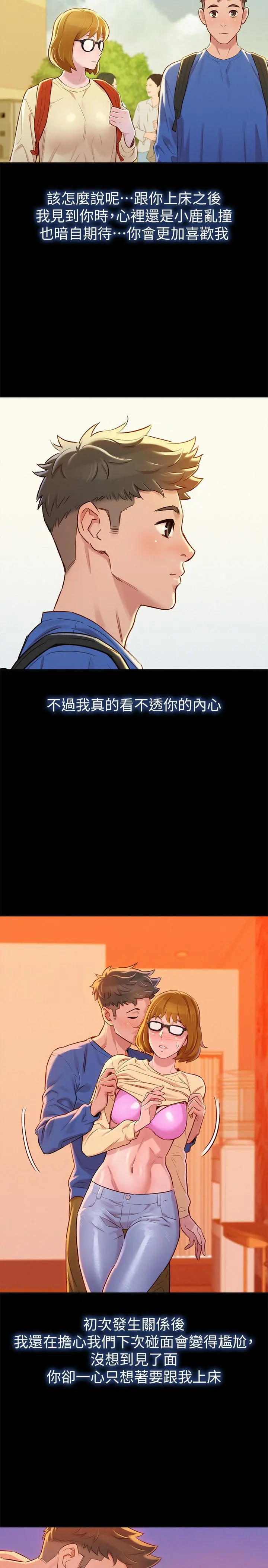 第78話