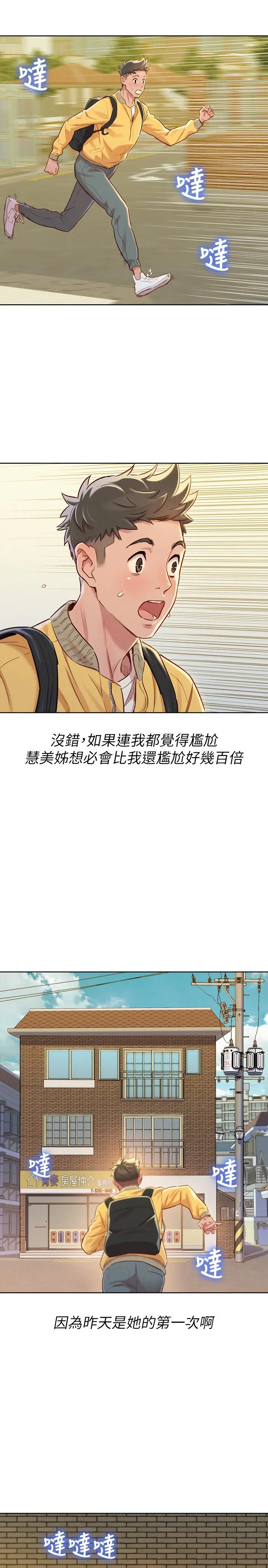 第78話