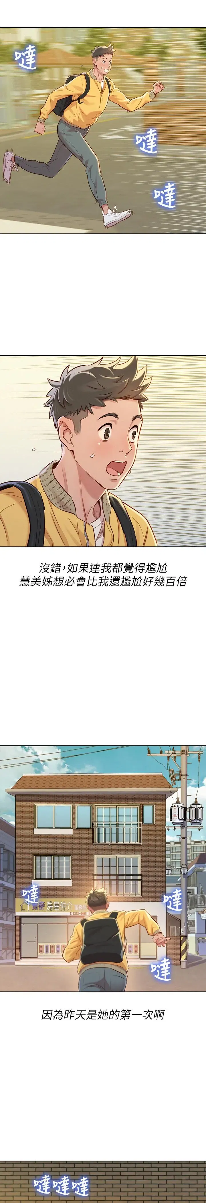 第78話