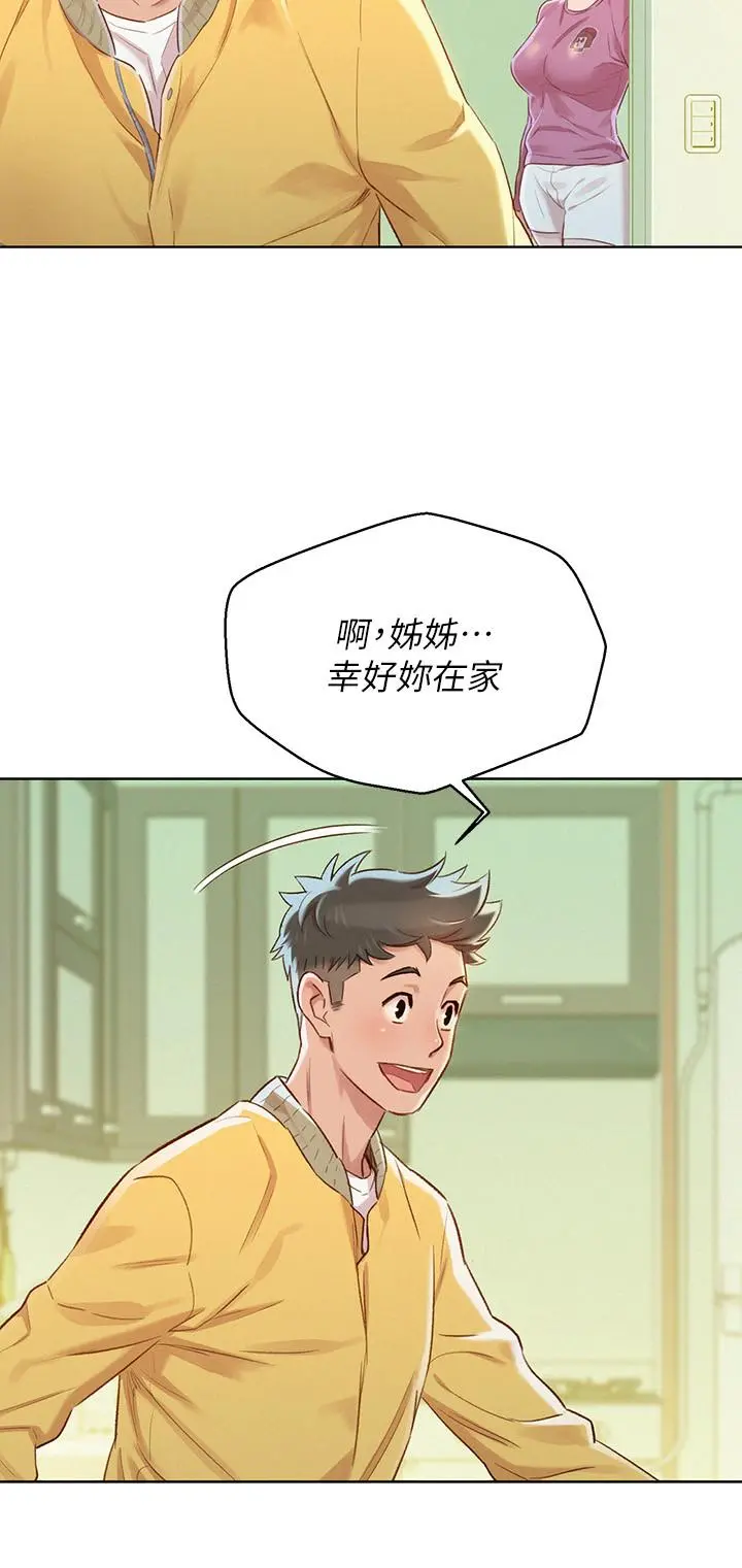 第78話