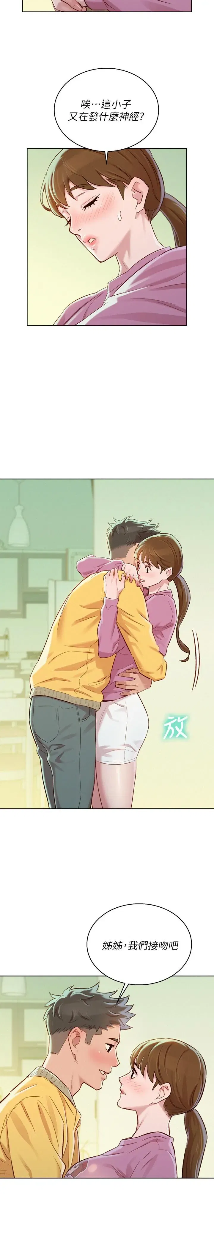 第78話