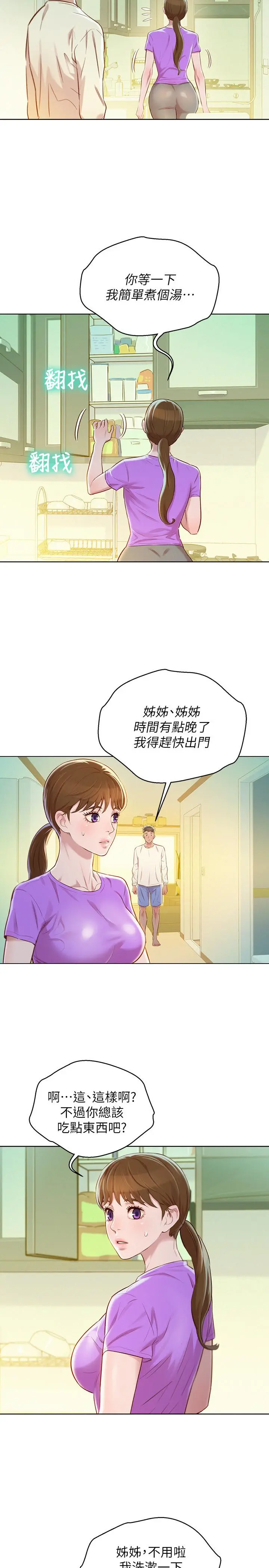 第78話