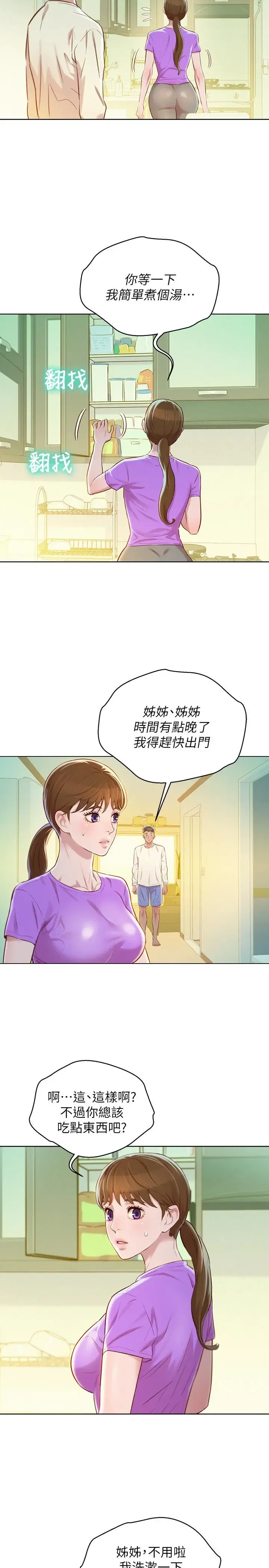 第78話