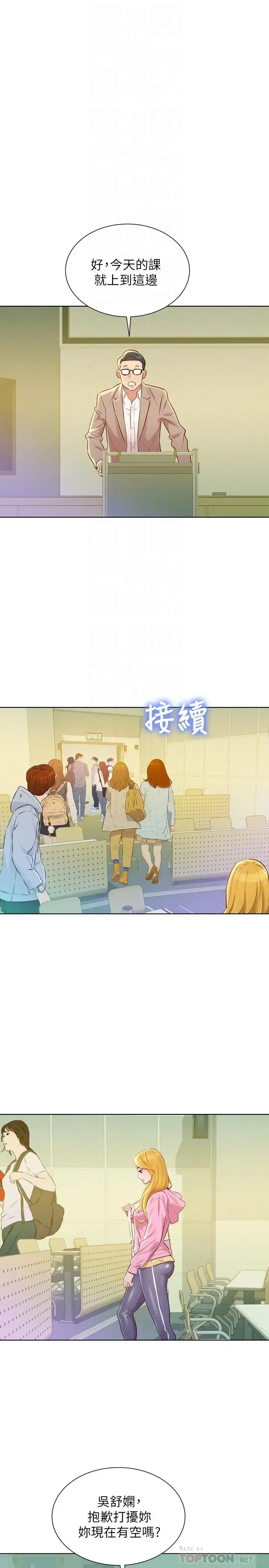 第78話