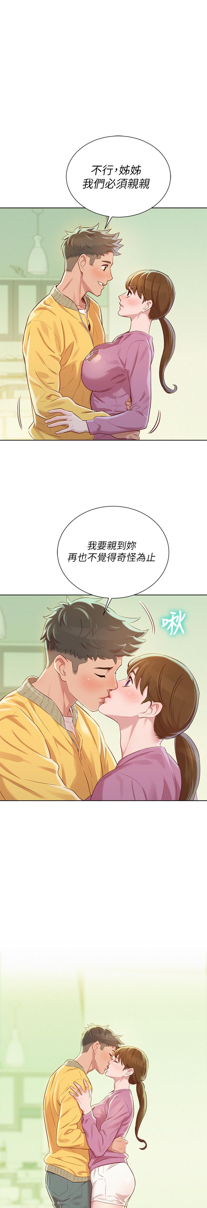 第79話