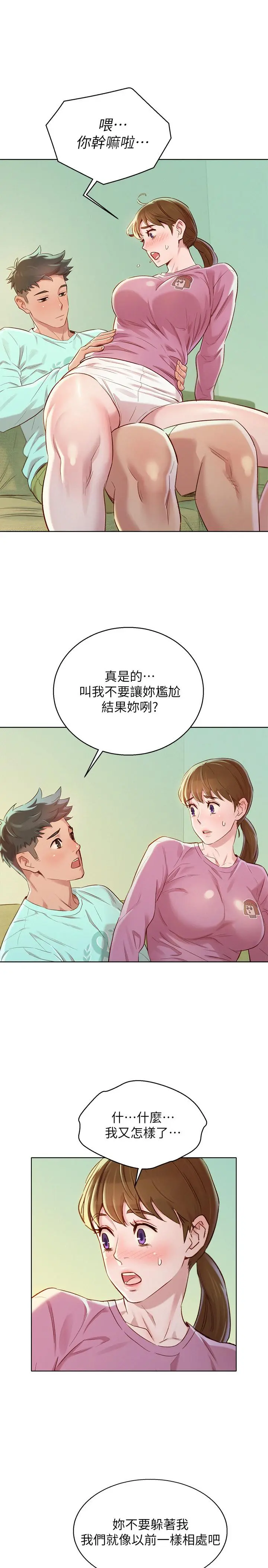 第79話