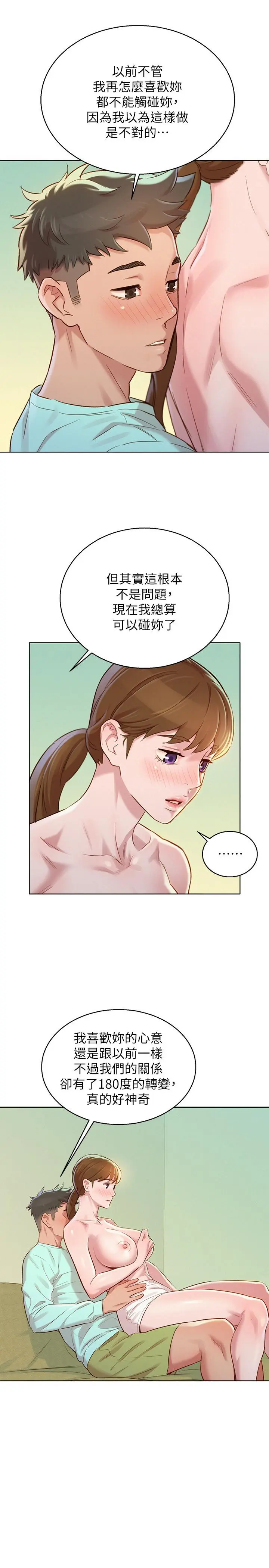 第79話