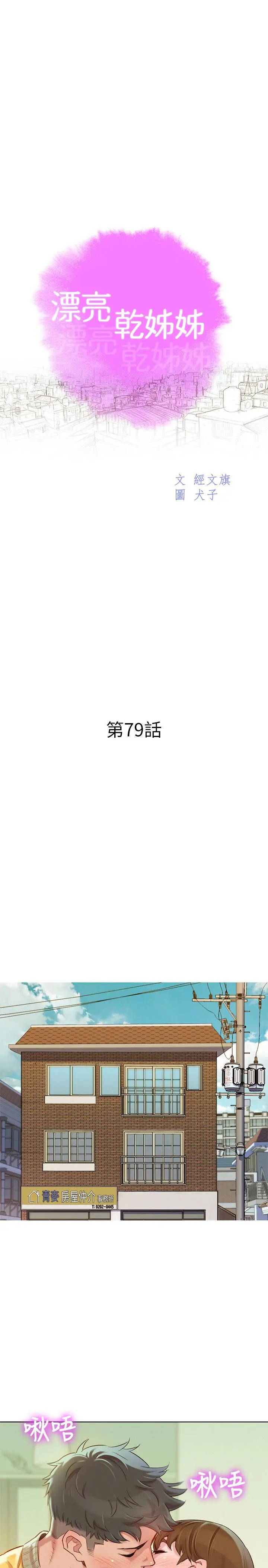 第79話