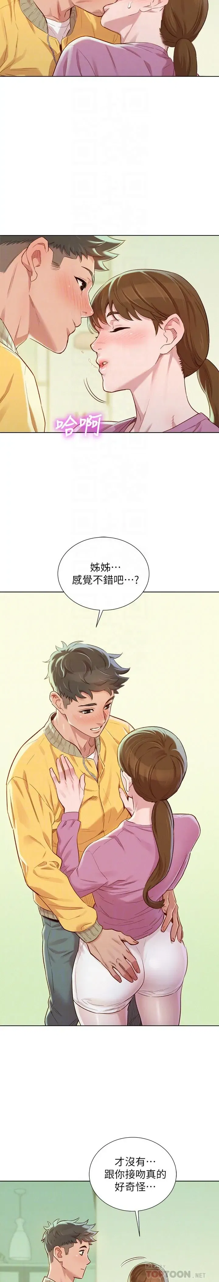 第79話