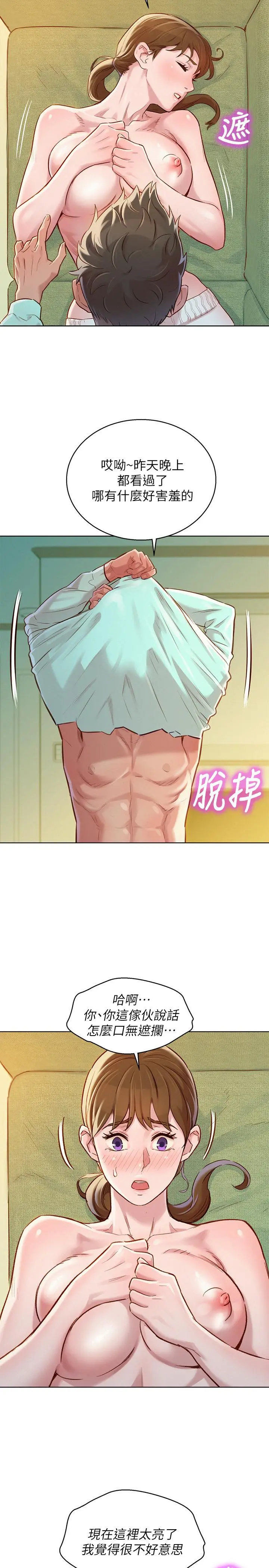 第80話