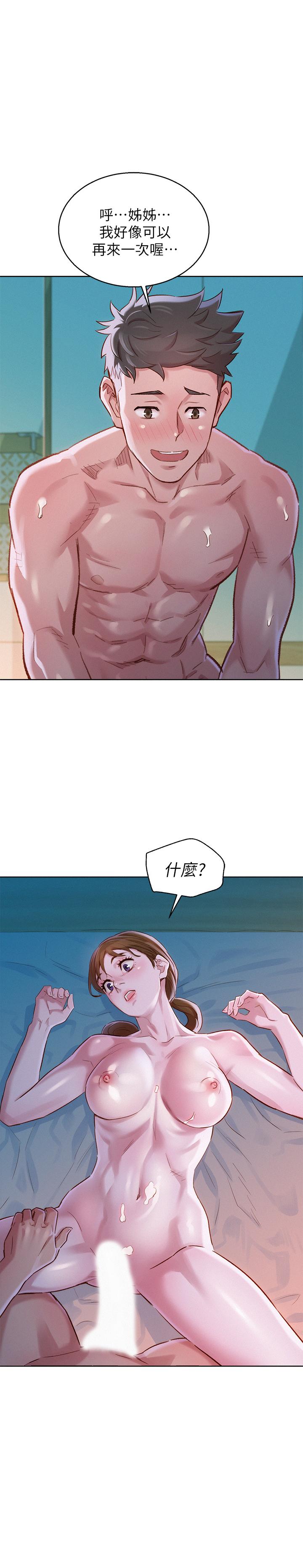 第81話