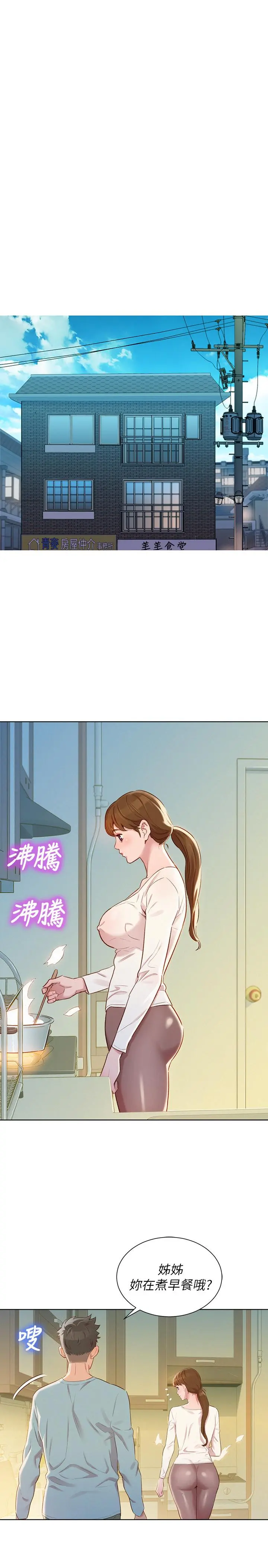 第81話