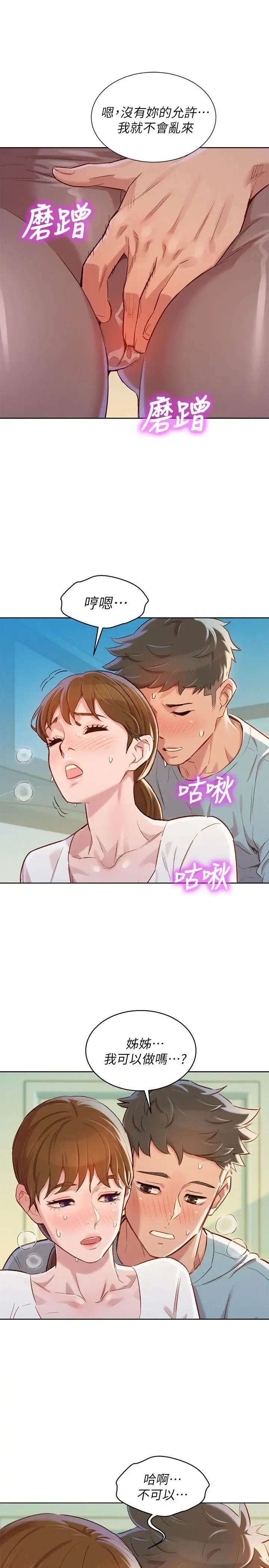 第81話