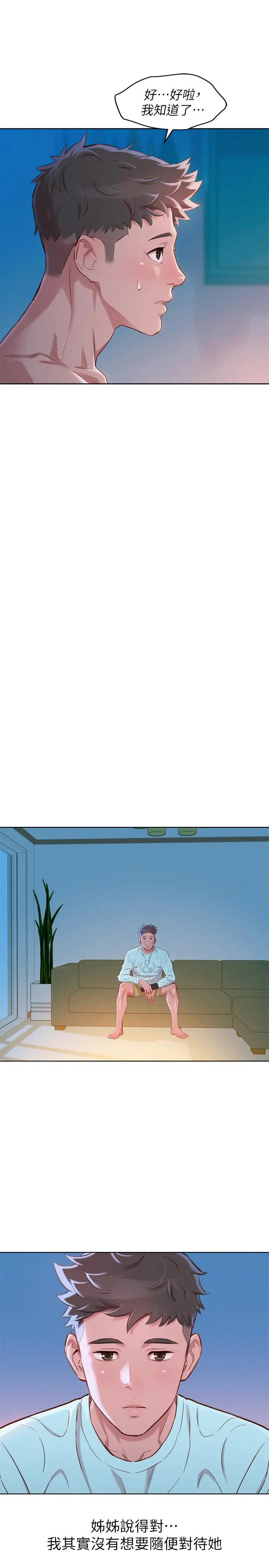 第81話