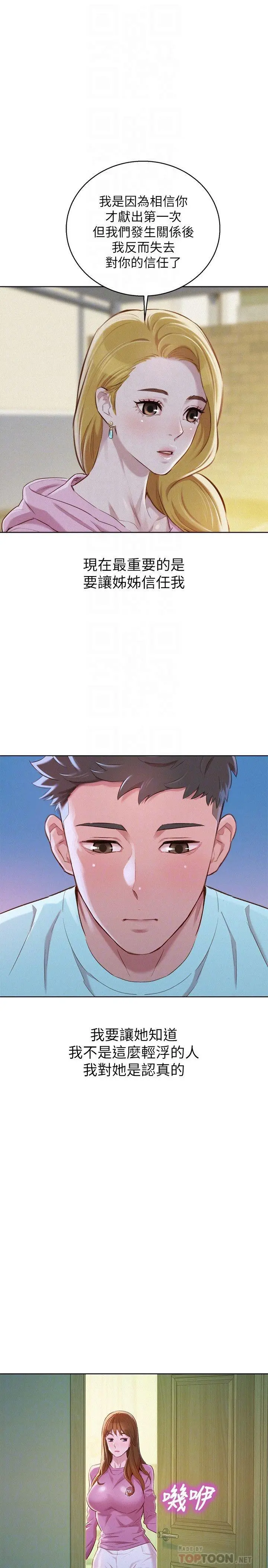 第81話
