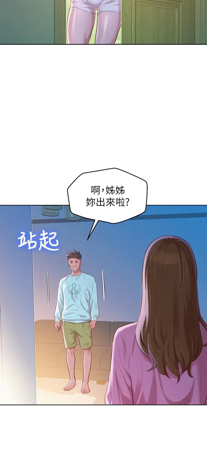 第81話