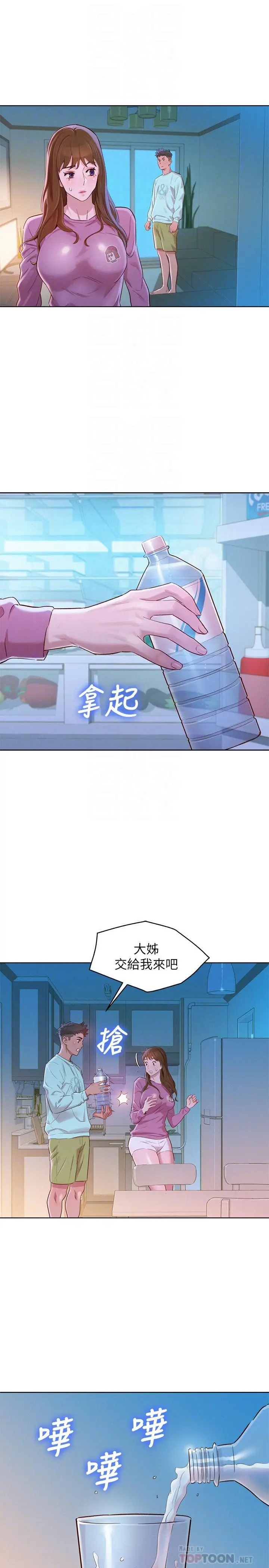 第81話