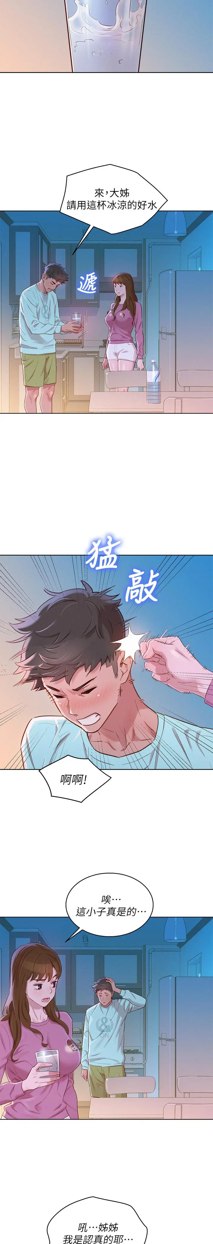 第81話