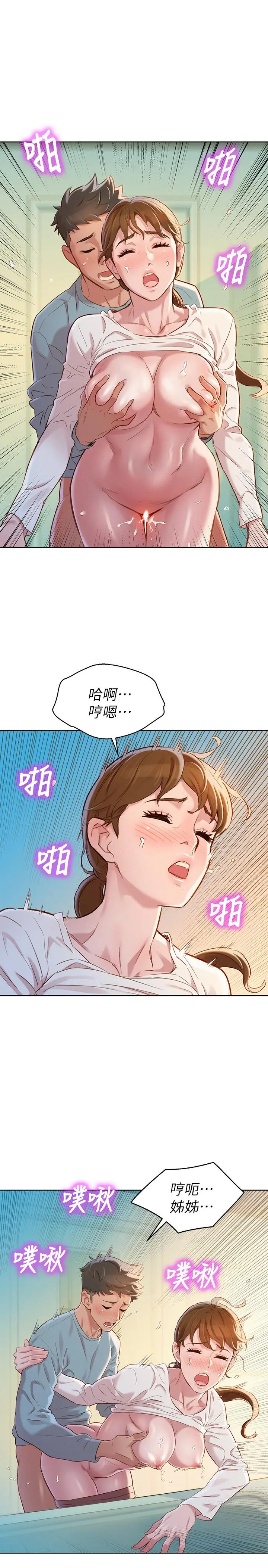 第82話