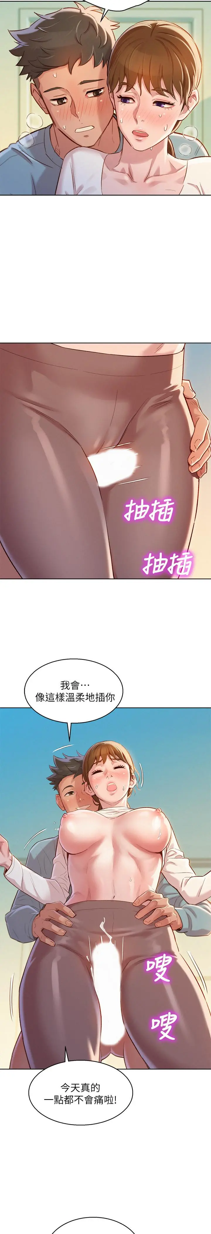 第82話