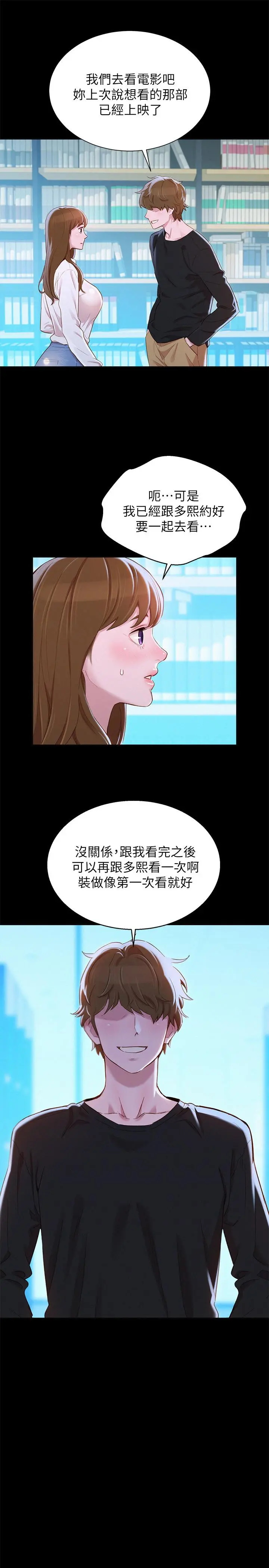 第83話
