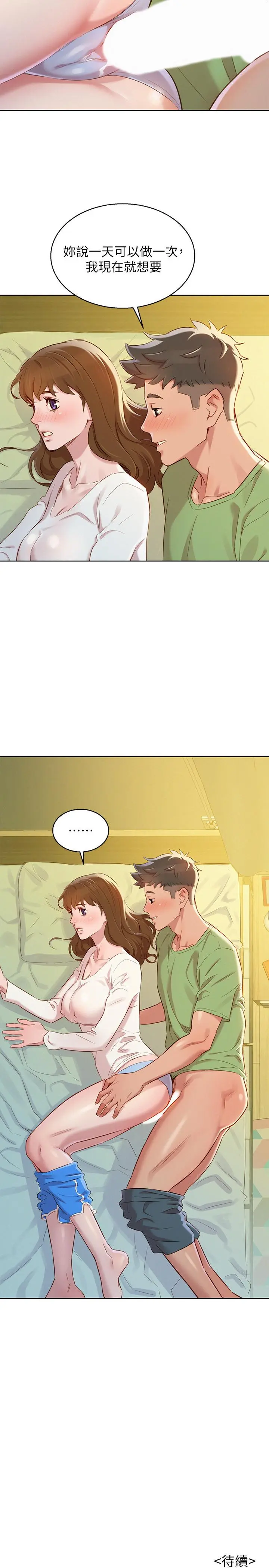 第83話