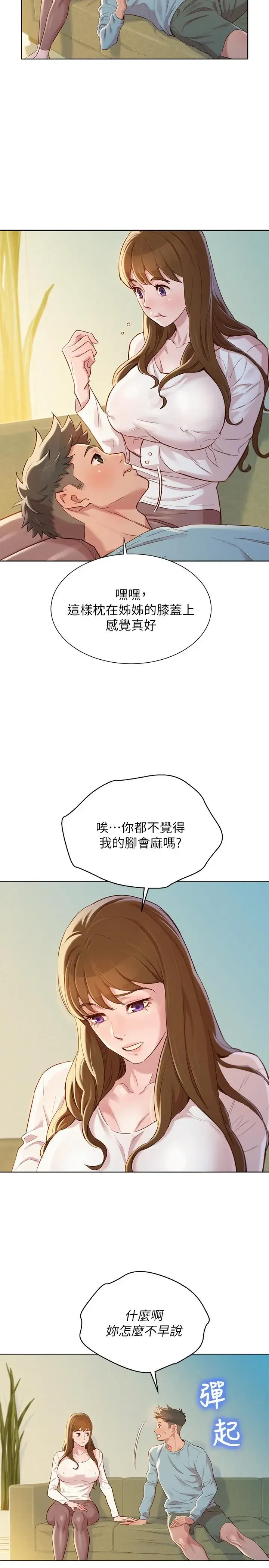 第83話
