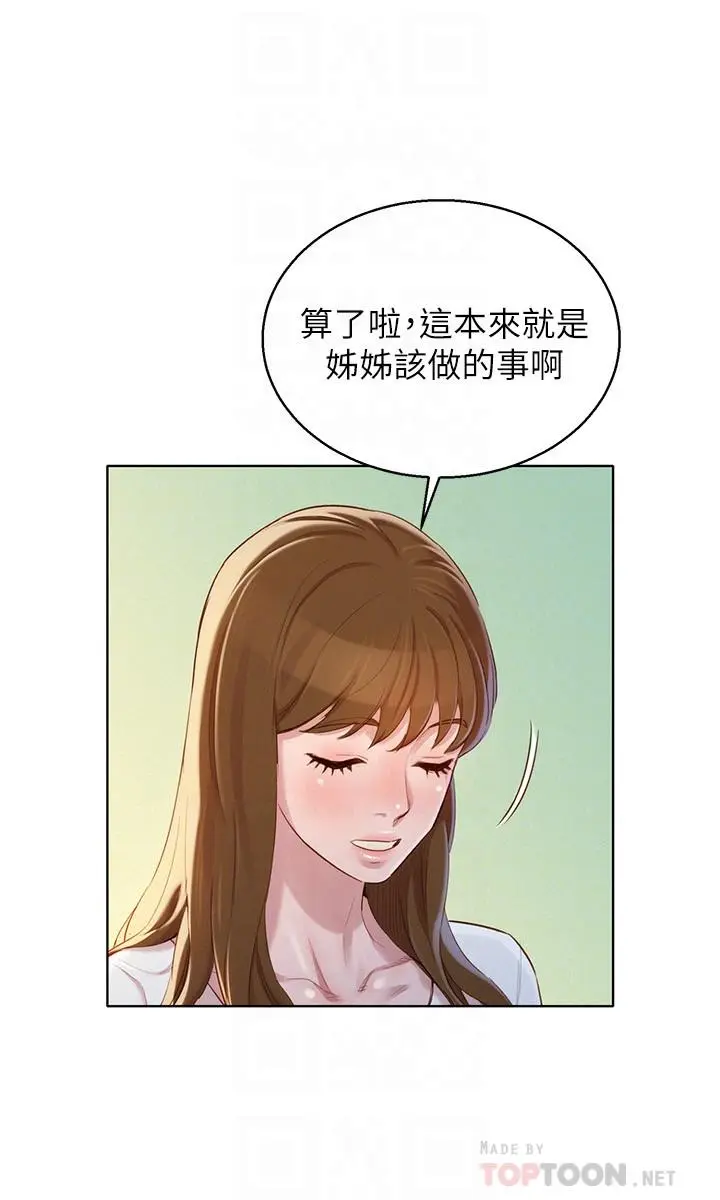 第83話