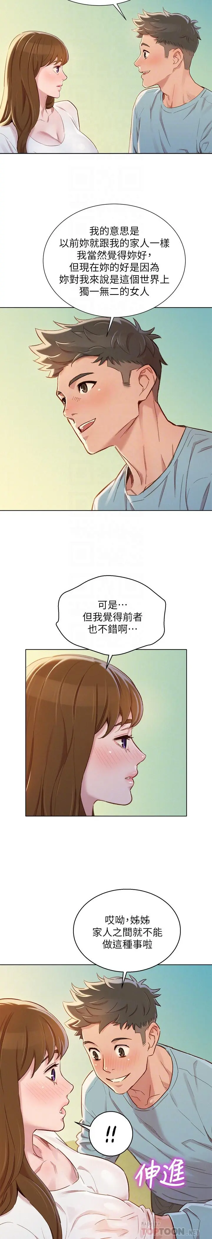 第83話