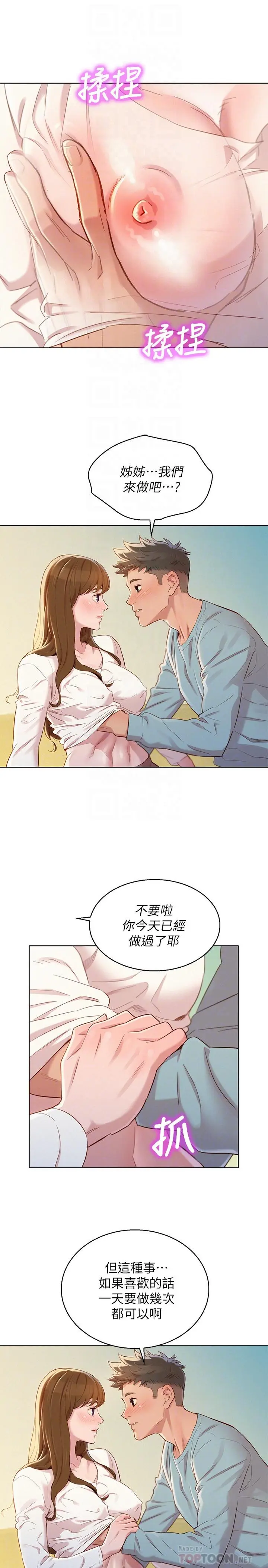 第83話