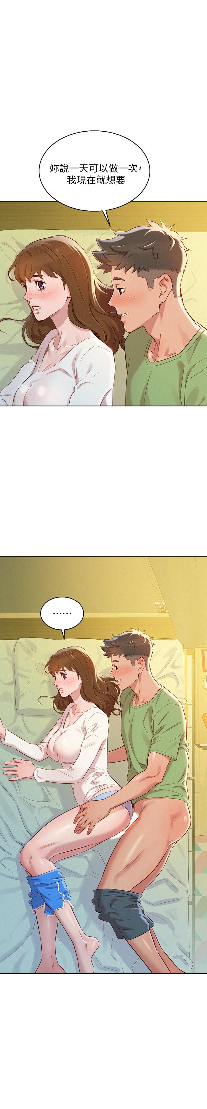 第84話