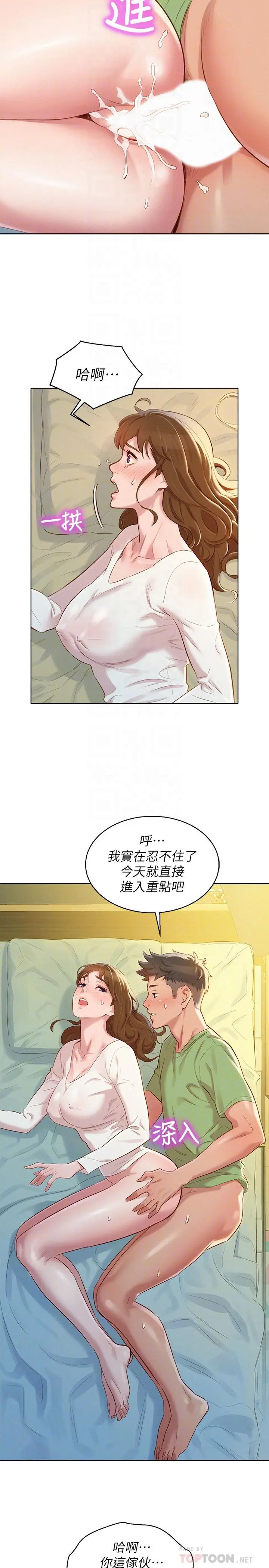 第84話