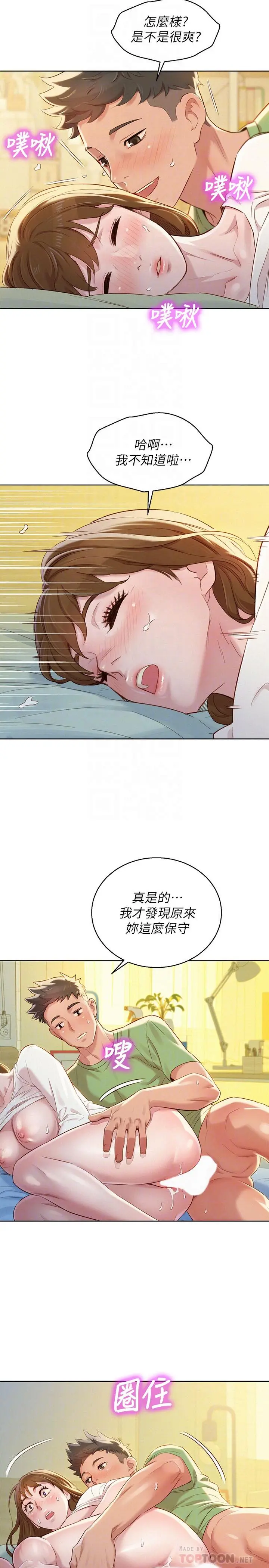 第84話