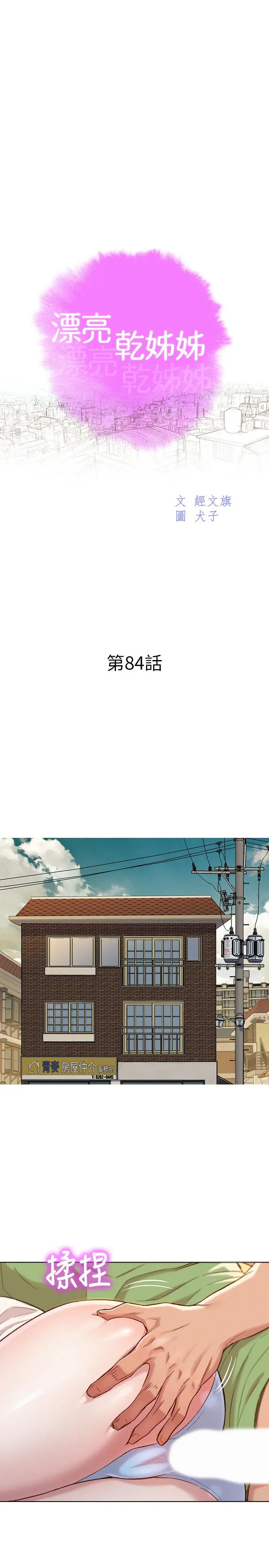 第84話