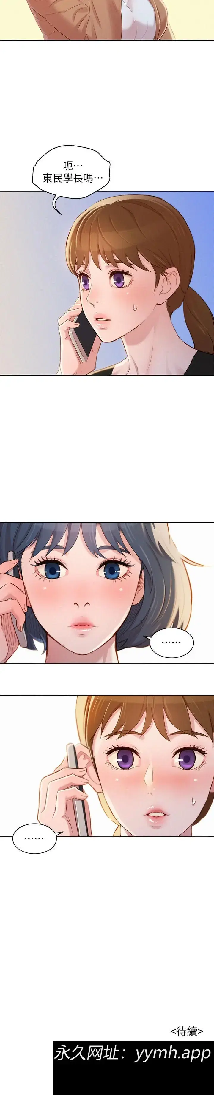 第84話