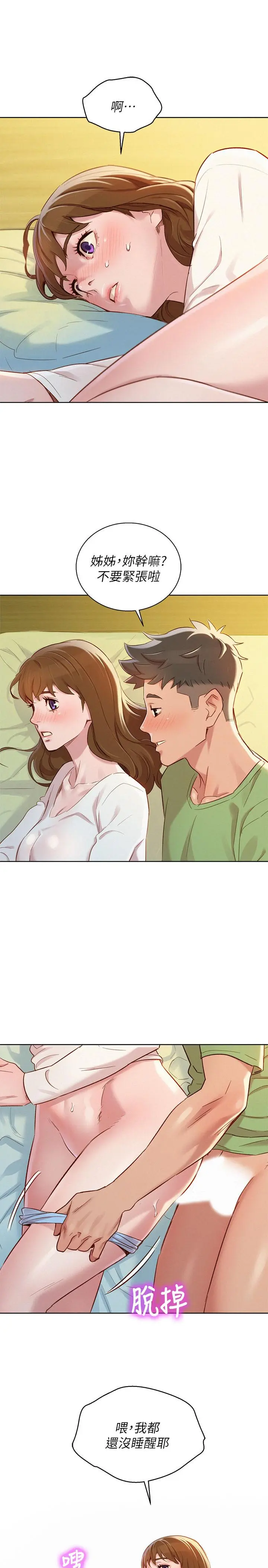 第84話