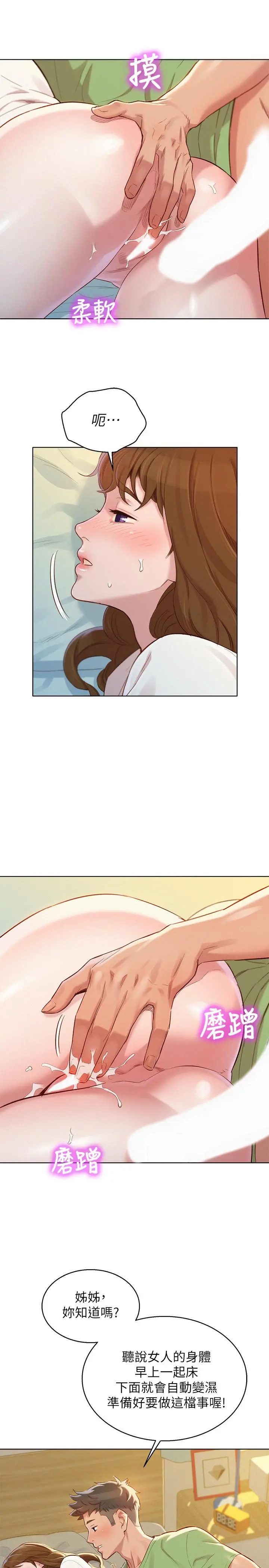 第84話