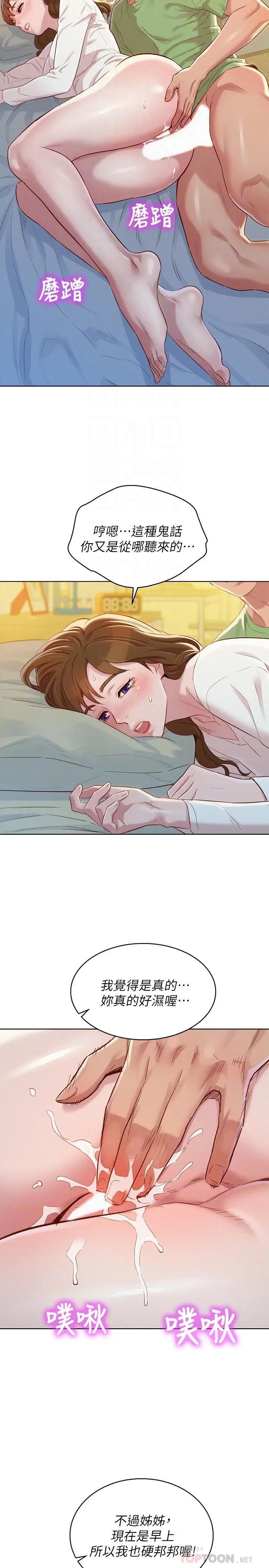 第84話