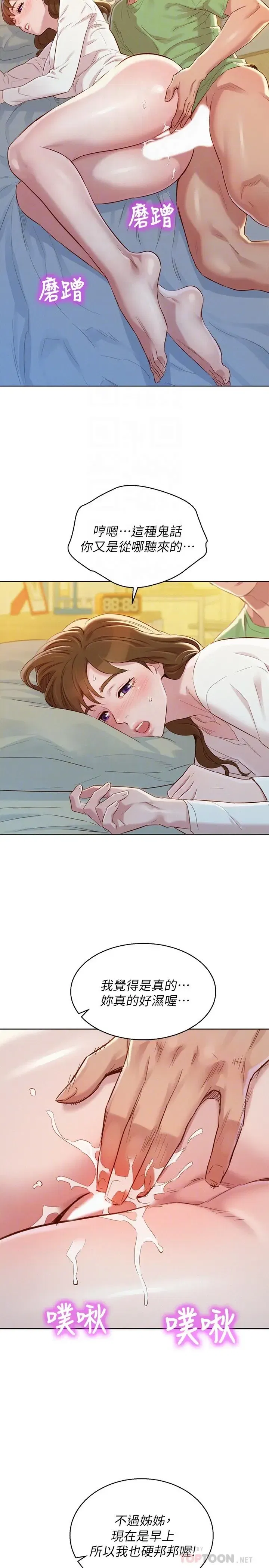 第84話