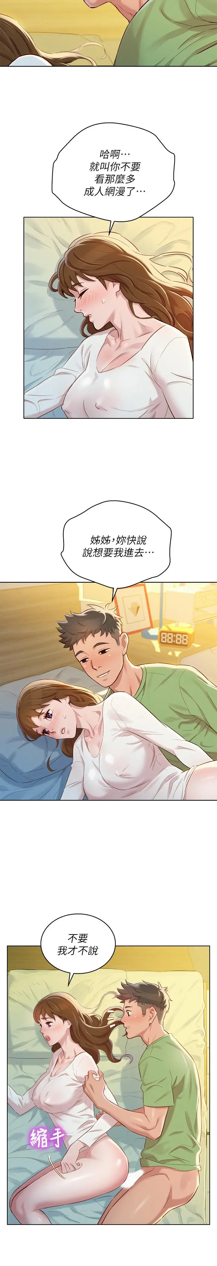 第84話