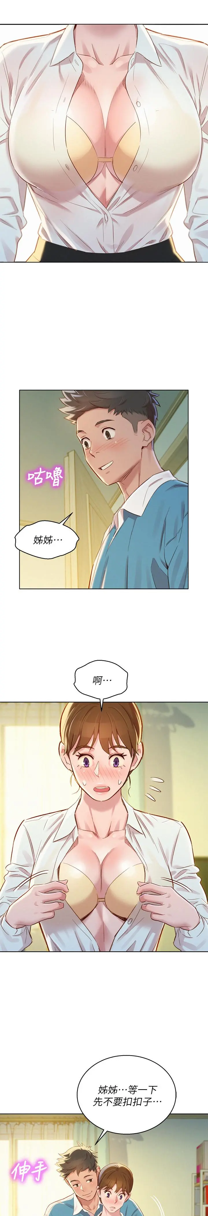 第85話