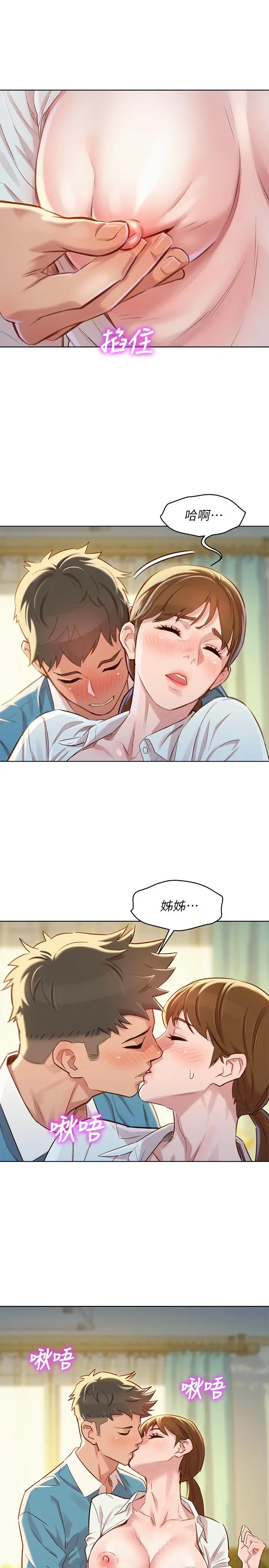第85話