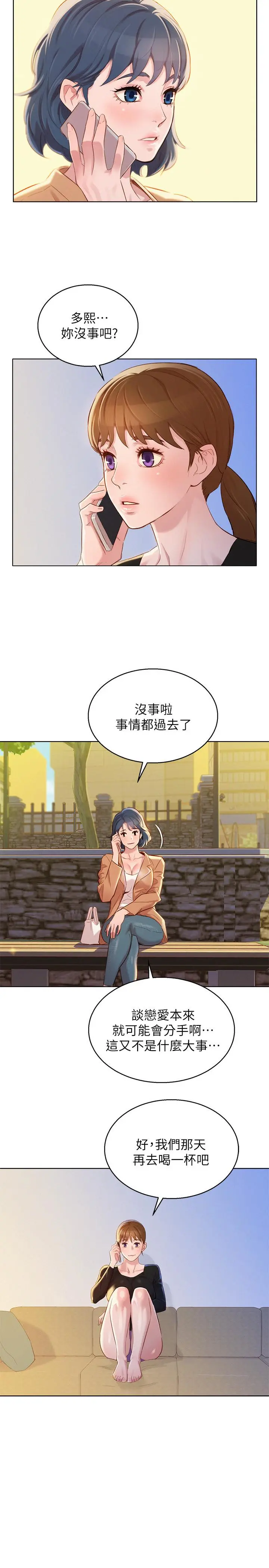 第85話