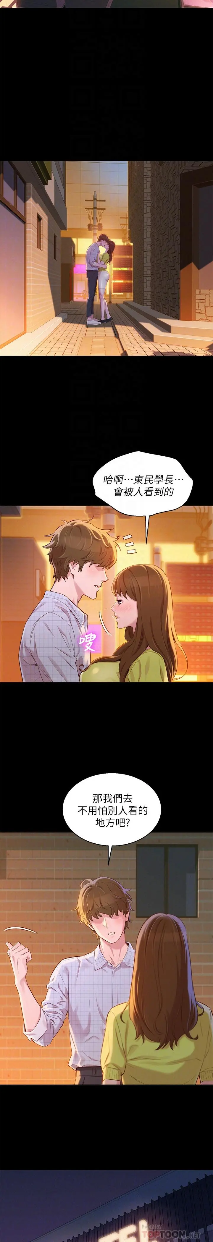 第85話