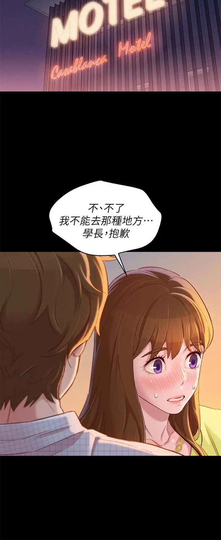 第85話